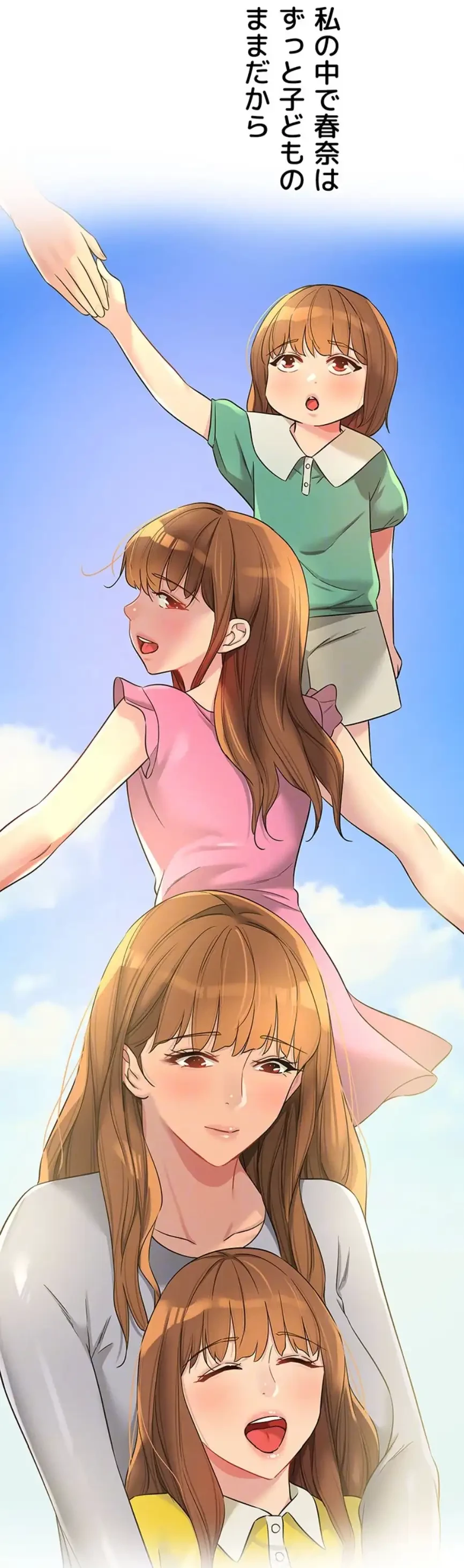 壁穴開いてます 第101話 - 50