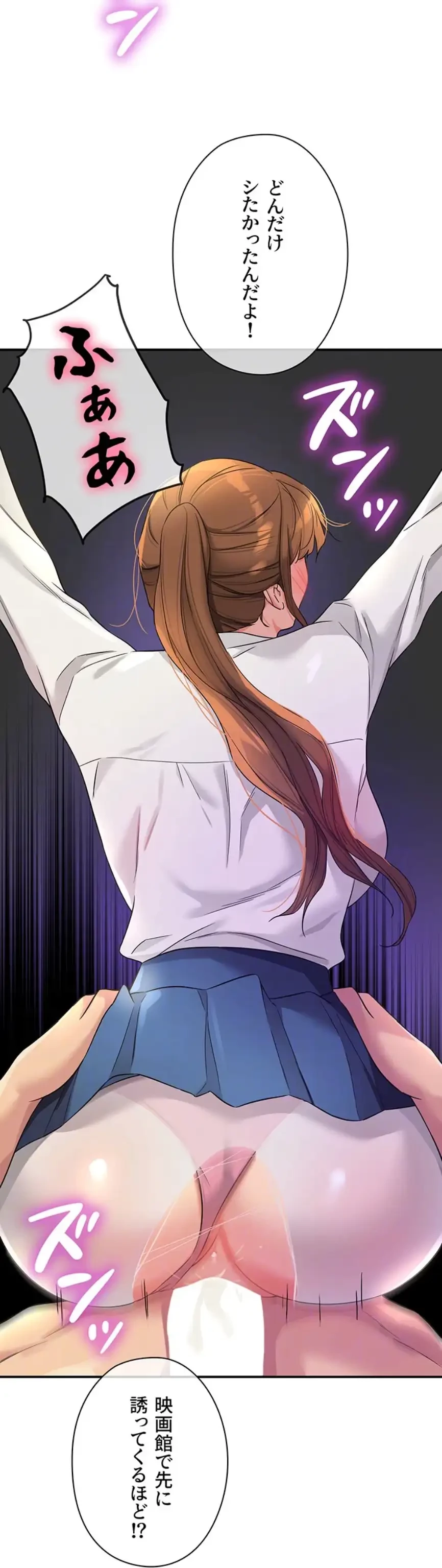 壁穴開いてます 第101話 - 52