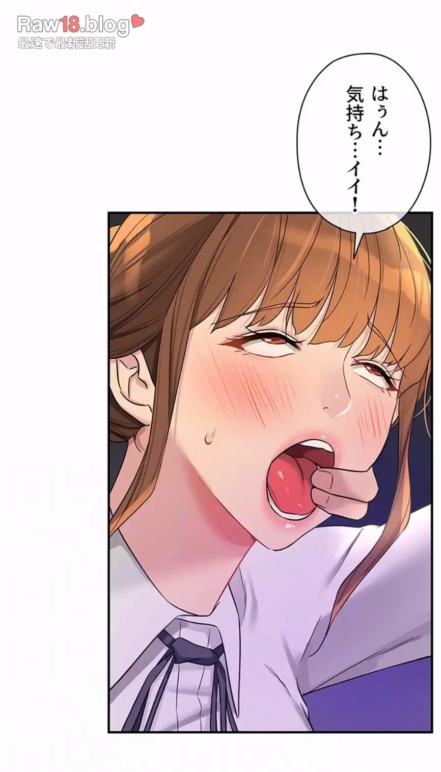 壁穴開いてます 第101話 - 53