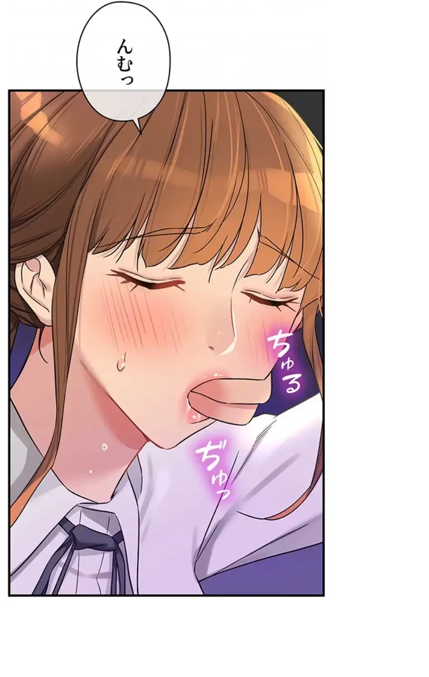 壁穴開いてます 第101話 - 54