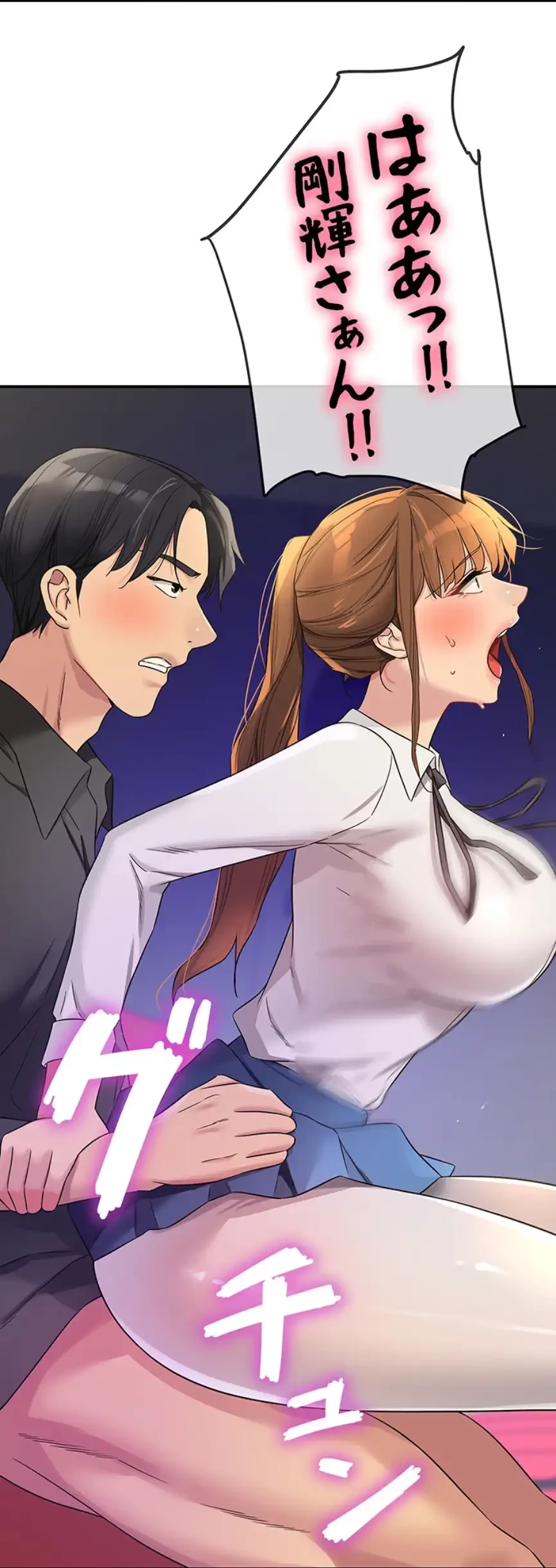 壁穴開いてます 第101話 - 57