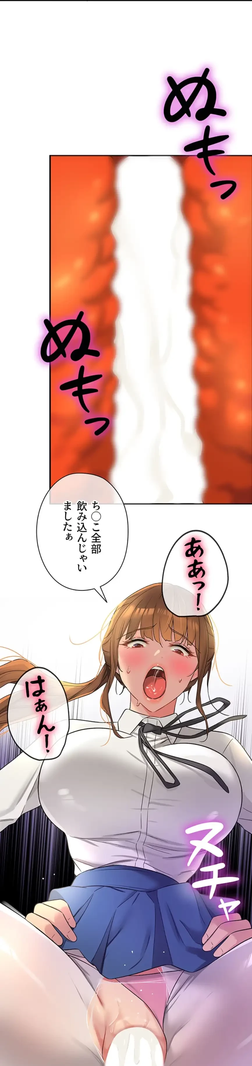 壁穴開いてます 第101話 - 58