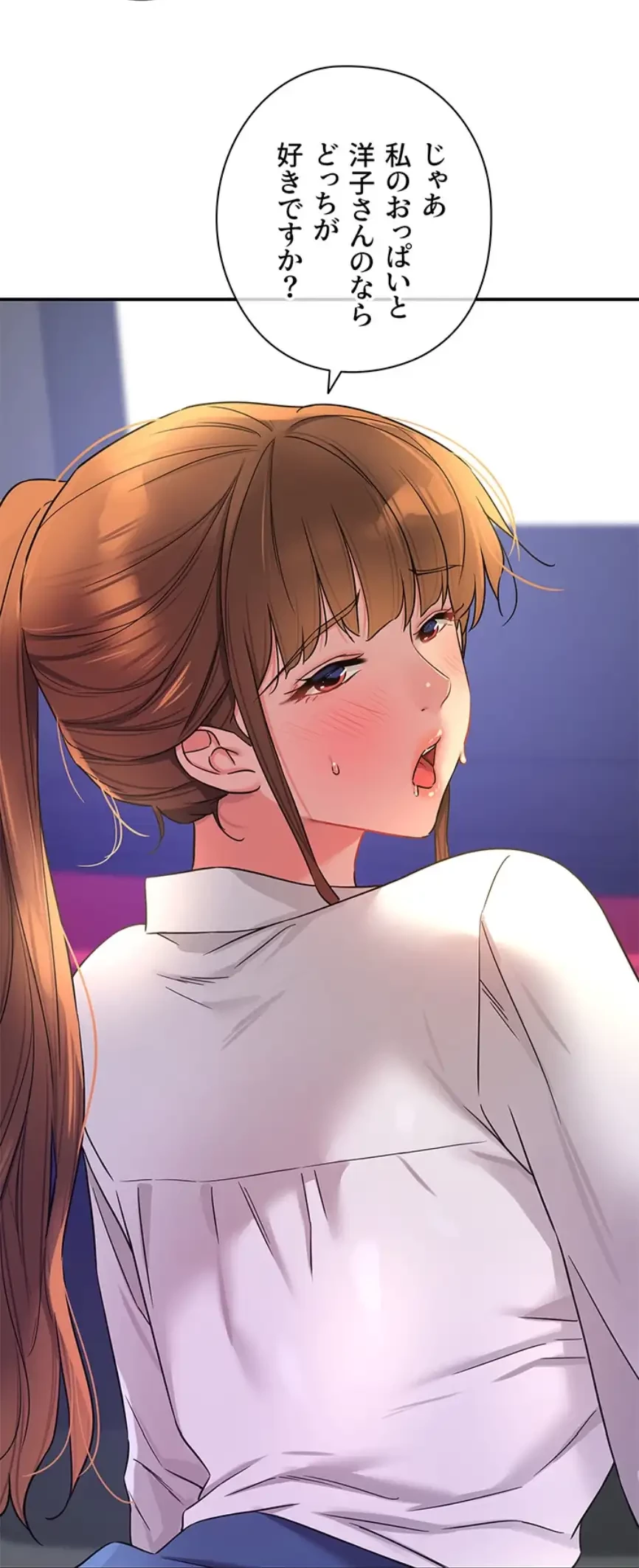 壁穴開いてます 第101話 - 62