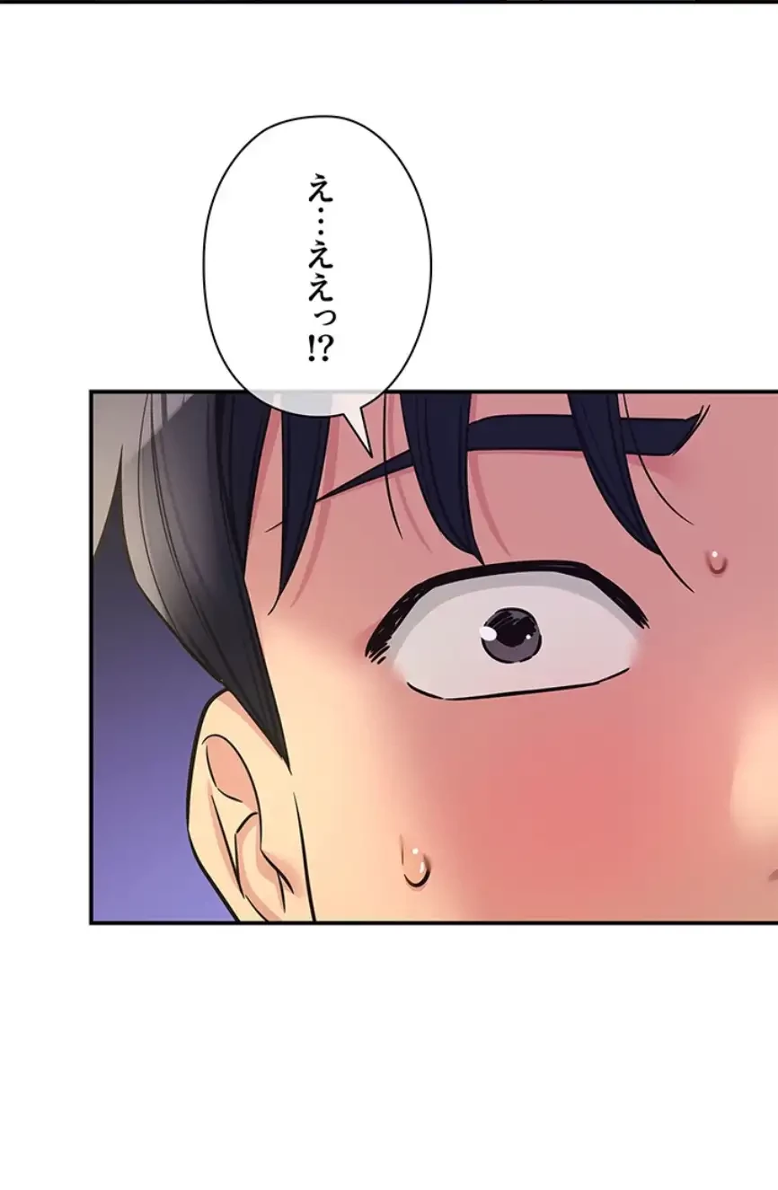 壁穴開いてます 第101話 - 63
