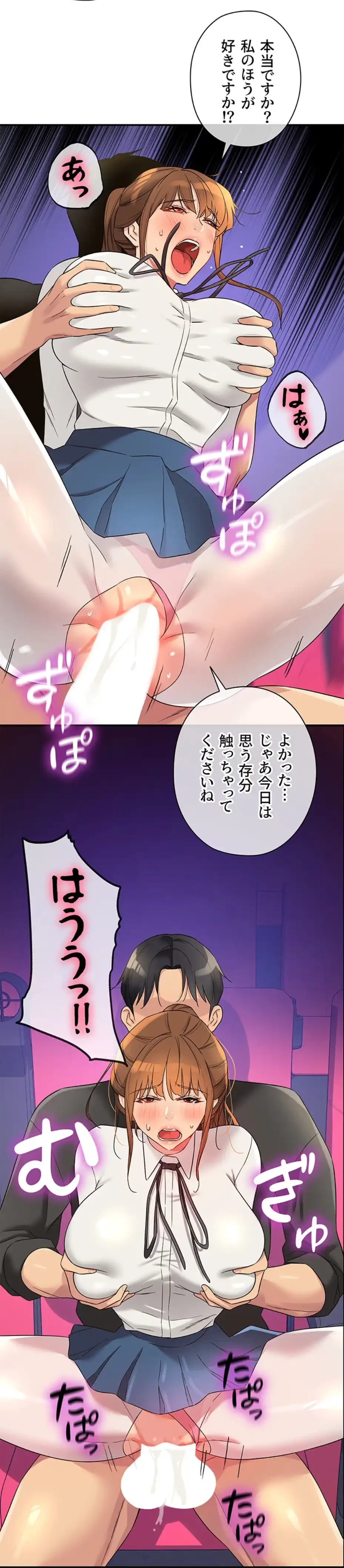 壁穴開いてます 第102話 - 7