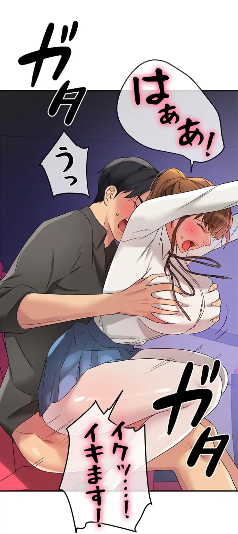 壁穴開いてます 第102話 - 12