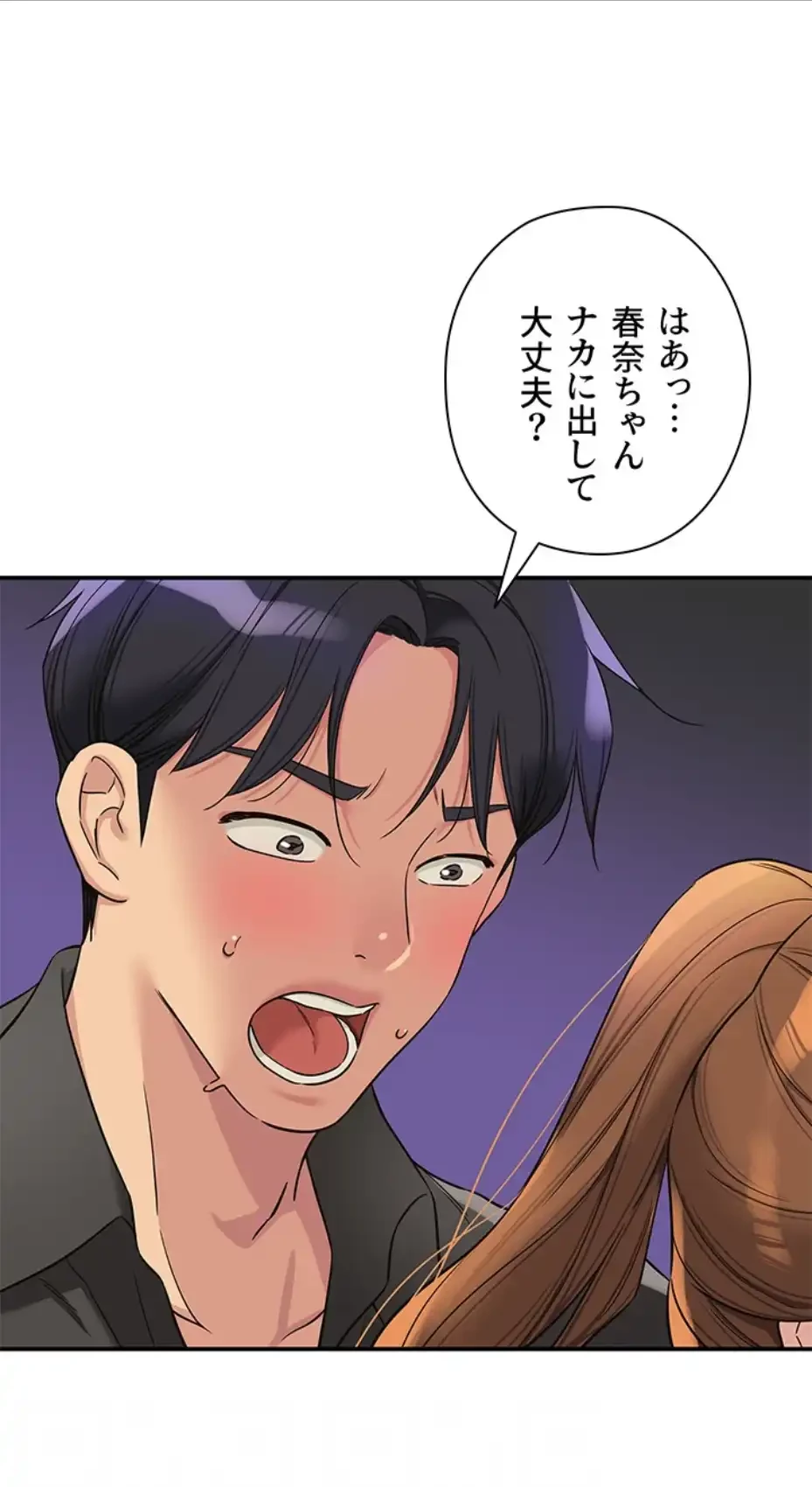 壁穴開いてます 第102話 - 14