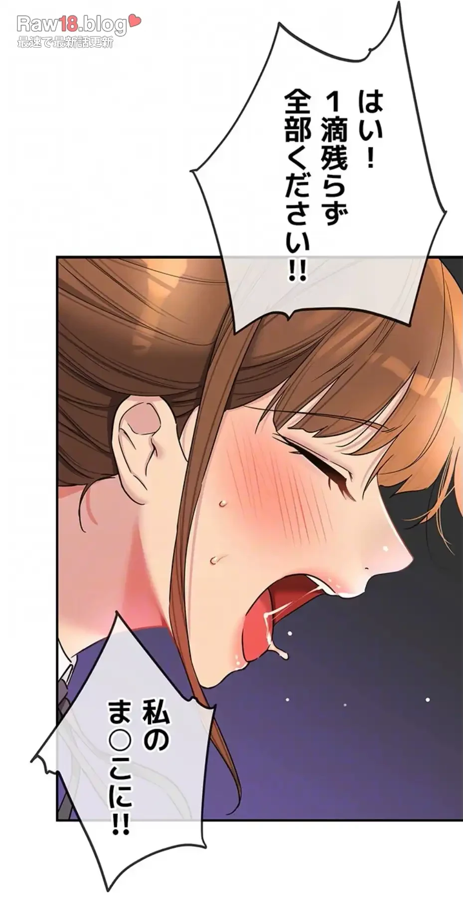 壁穴開いてます 第102話 - 15