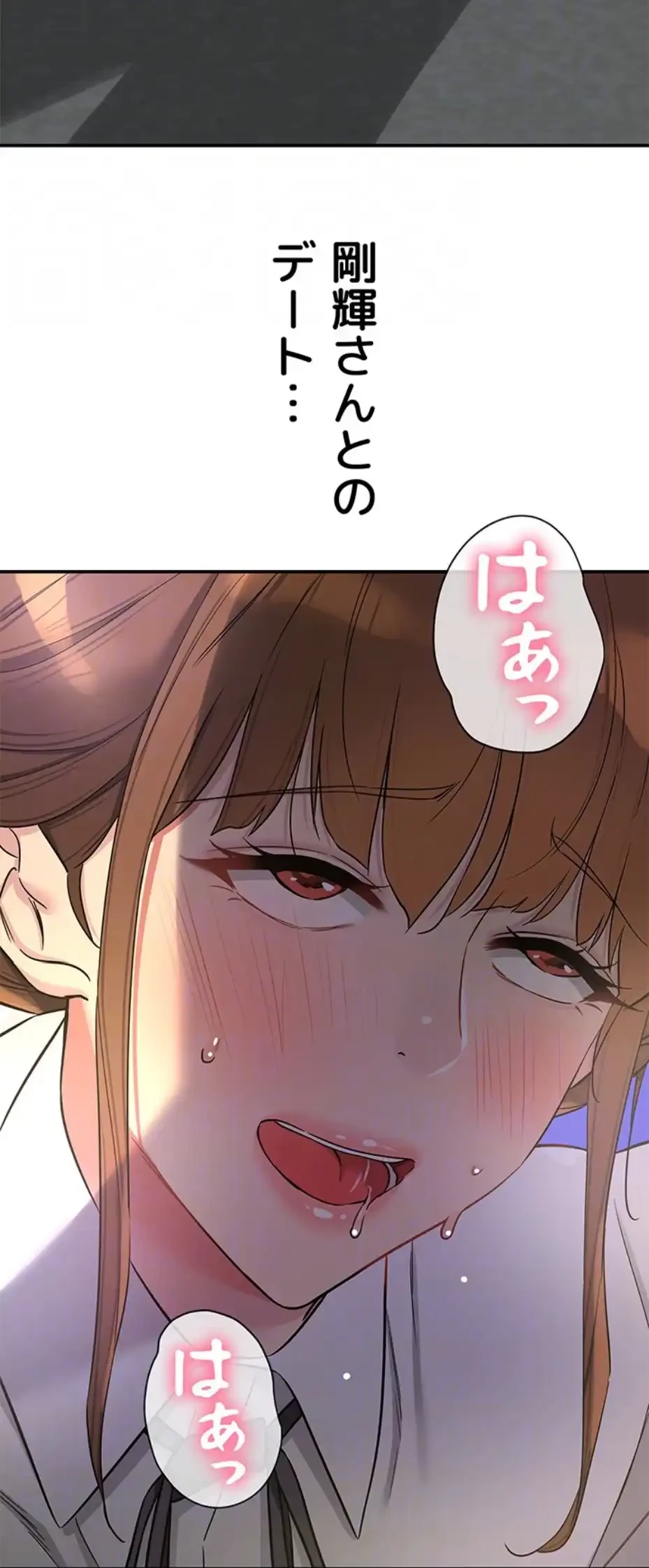壁穴開いてます 第102話 - 21