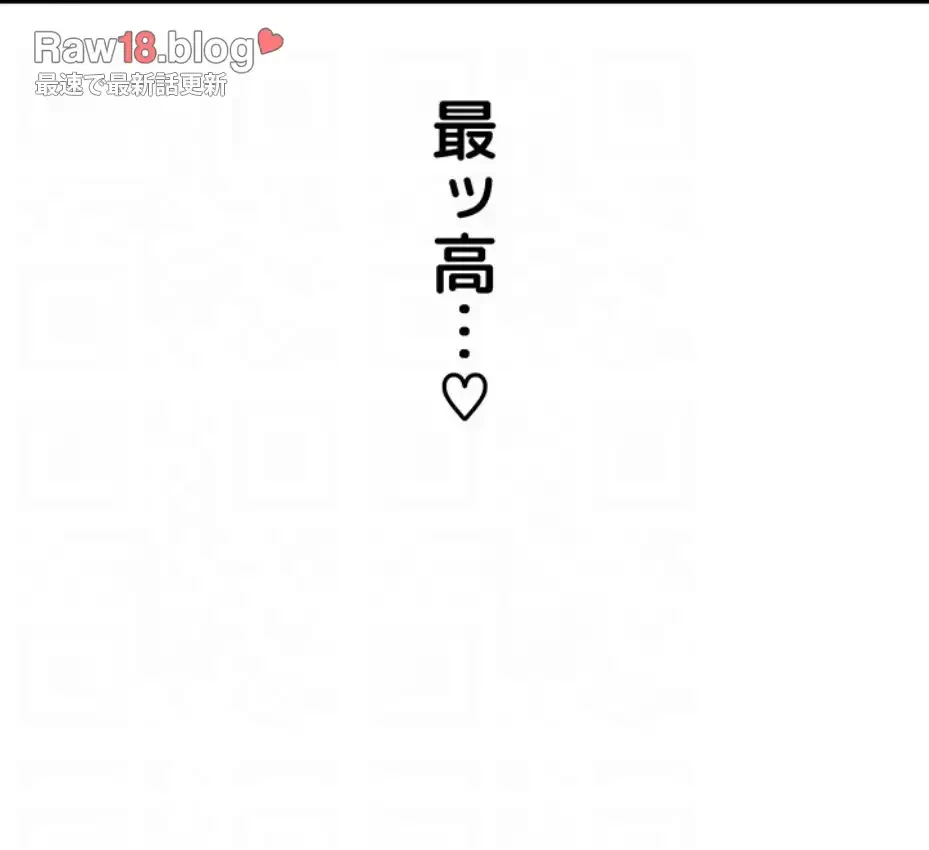 壁穴開いてます 第102話 - 22