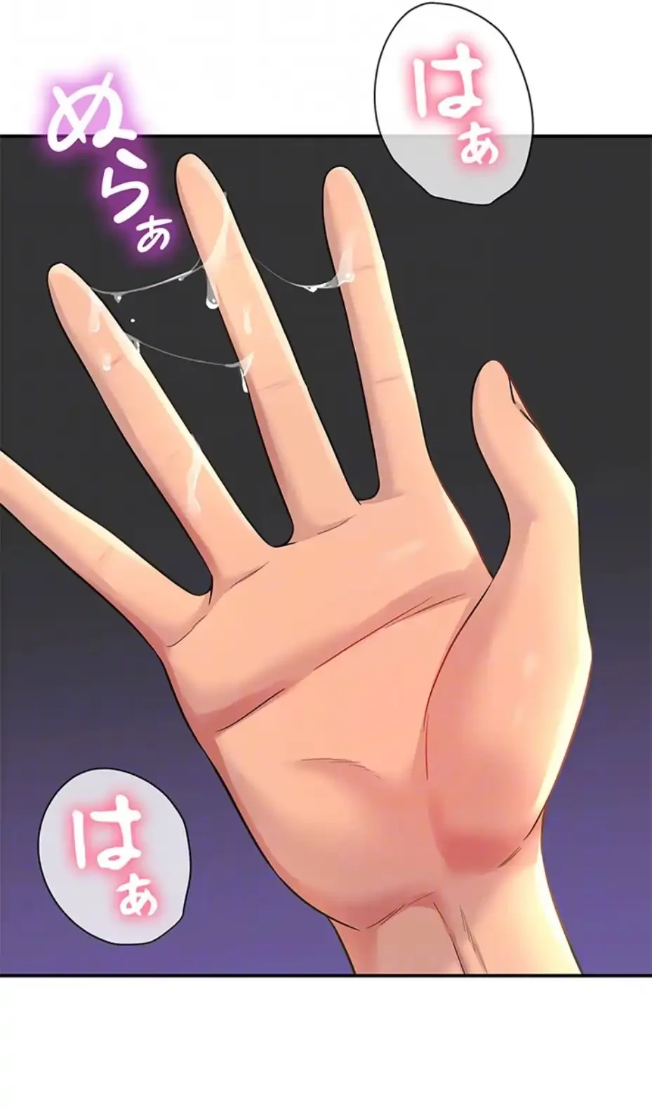 壁穴開いてます 第102話 - 23