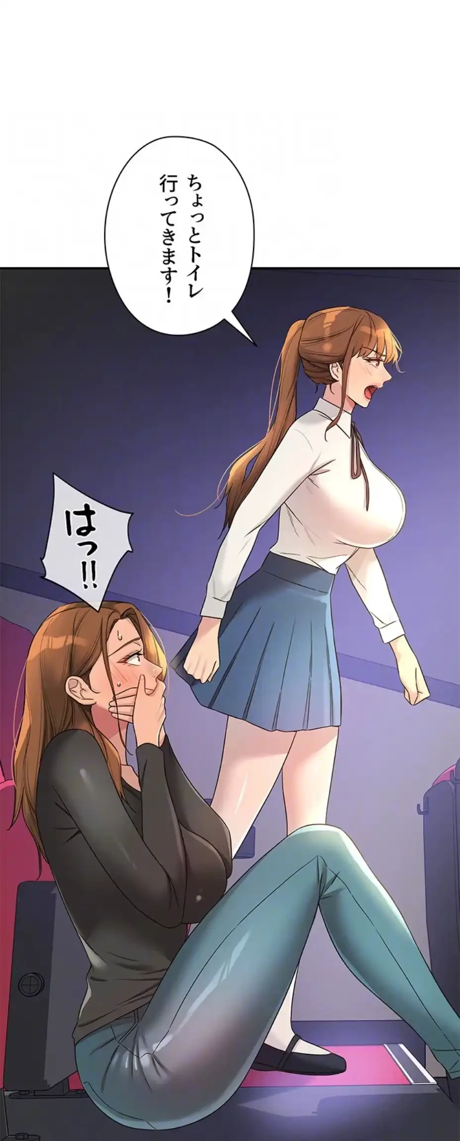 壁穴開いてます 第102話 - 30