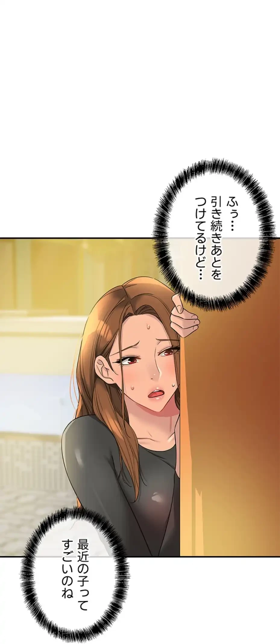 壁穴開いてます 第102話 - 35
