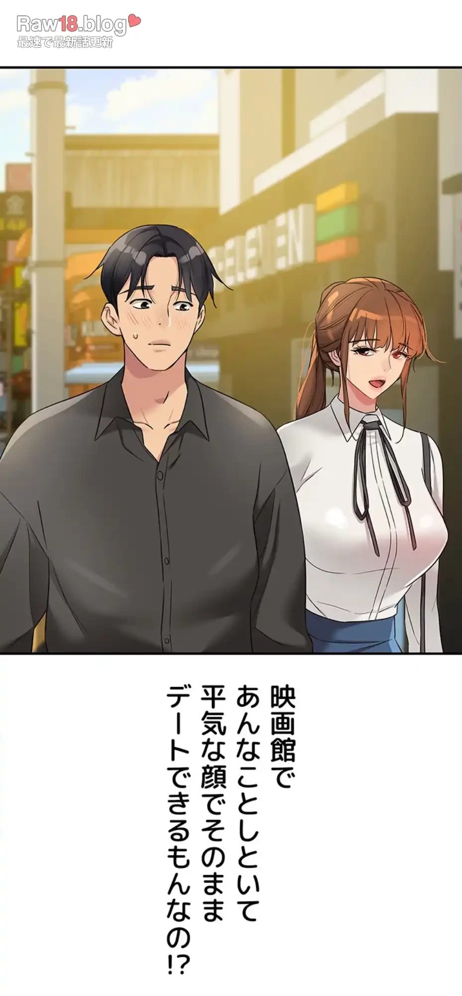 壁穴開いてます 第102話 - 36