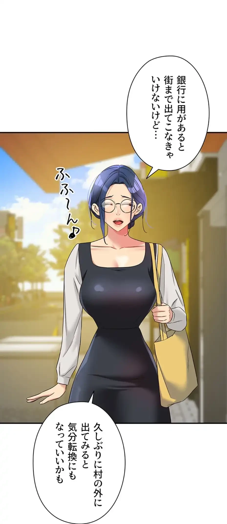 壁穴開いてます 第102話 - 38