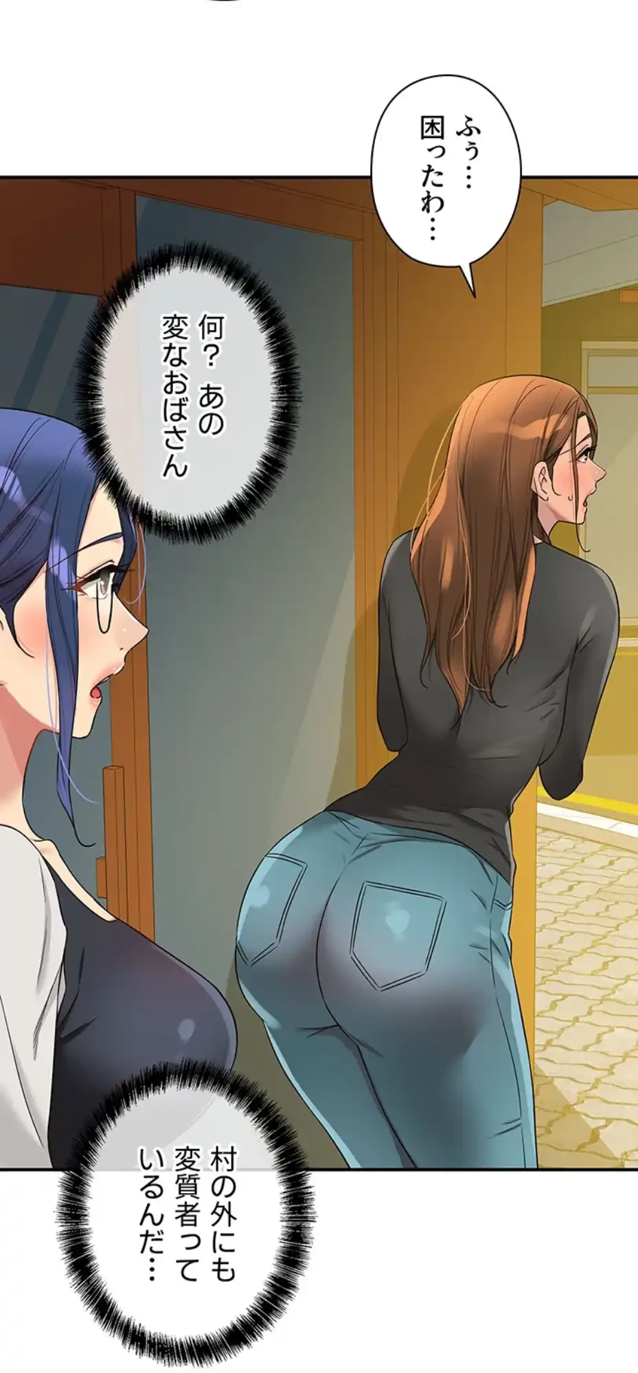 壁穴開いてます 第102話 - 39