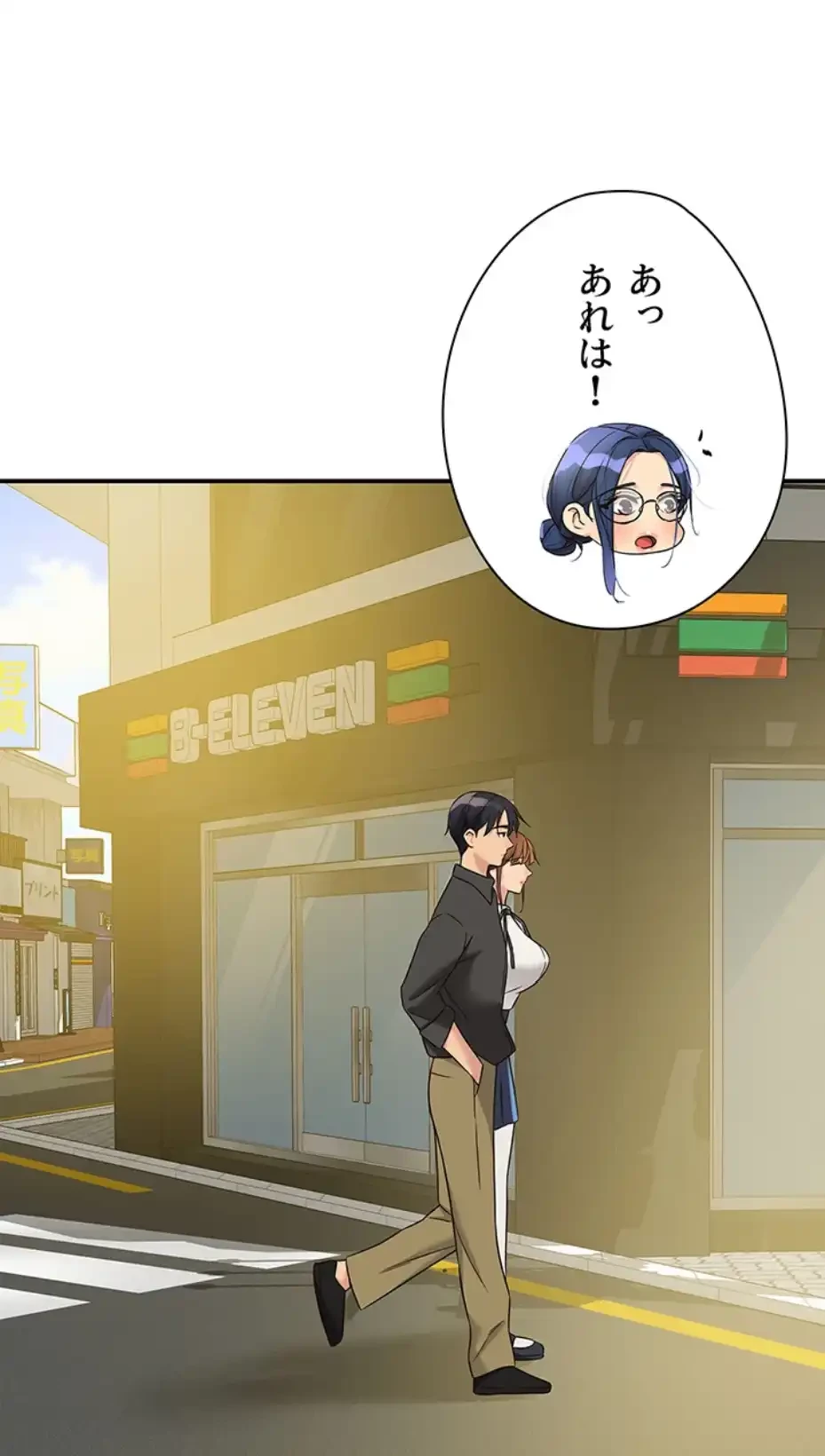 壁穴開いてます 第102話 - 40