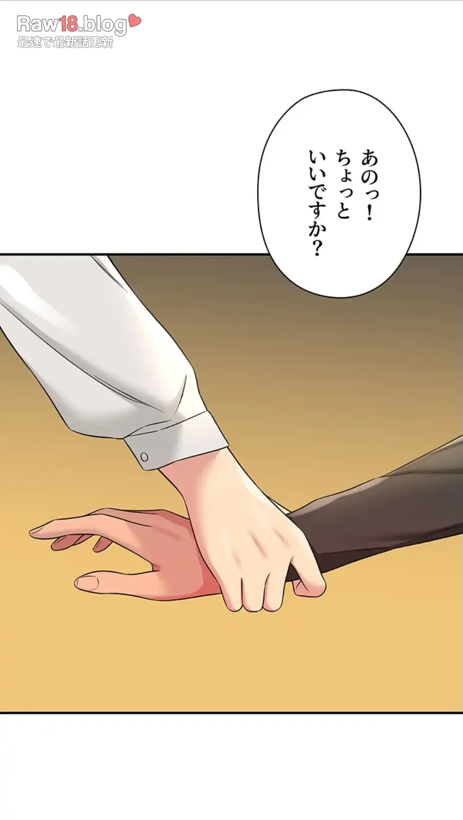 壁穴開いてます 第102話 - 43