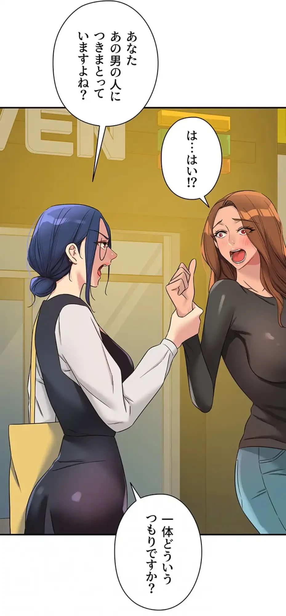 壁穴開いてます 第102話 - 44