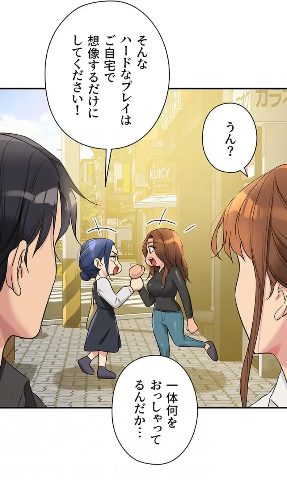 壁穴開いてます 第102話 - 48