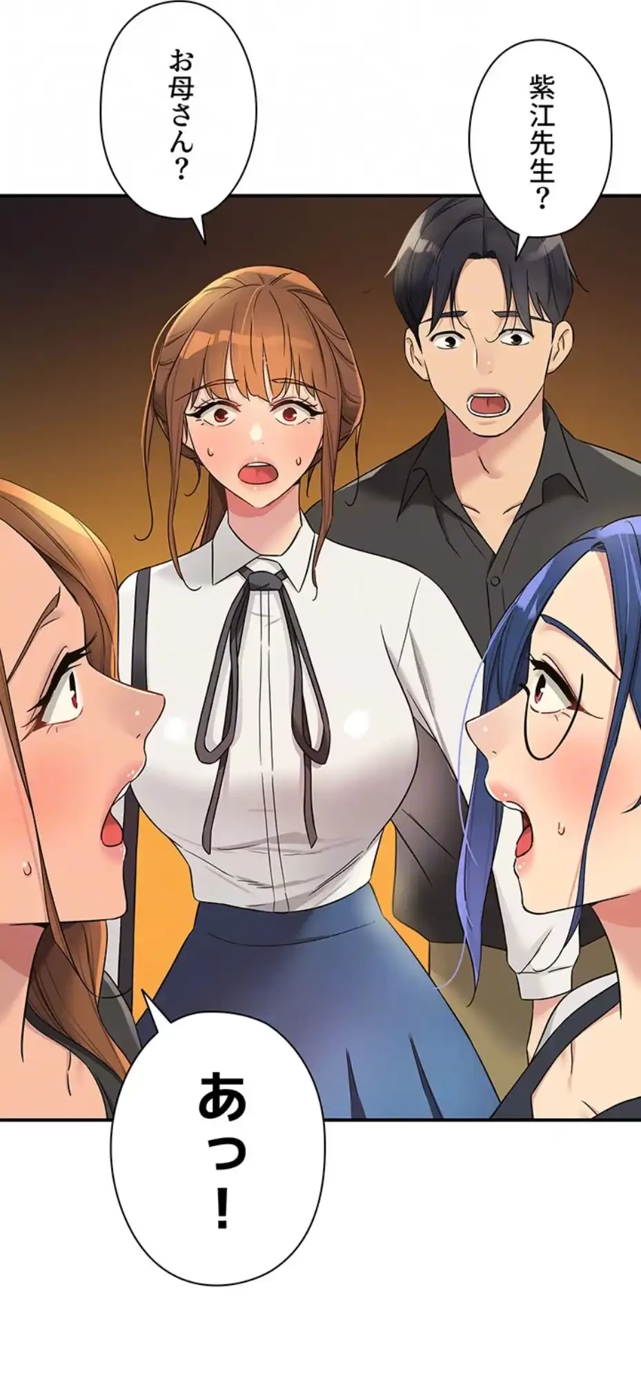 壁穴開いてます 第102話 - 49
