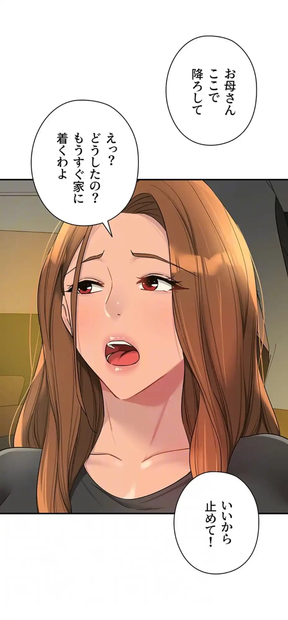 壁穴開いてます 第102話 - 58