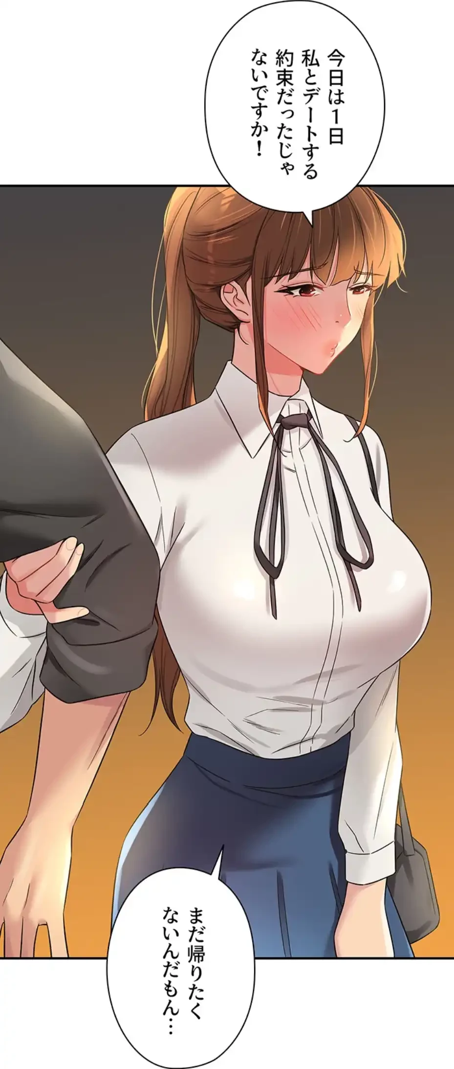 壁穴開いてます 第102話 - 61
