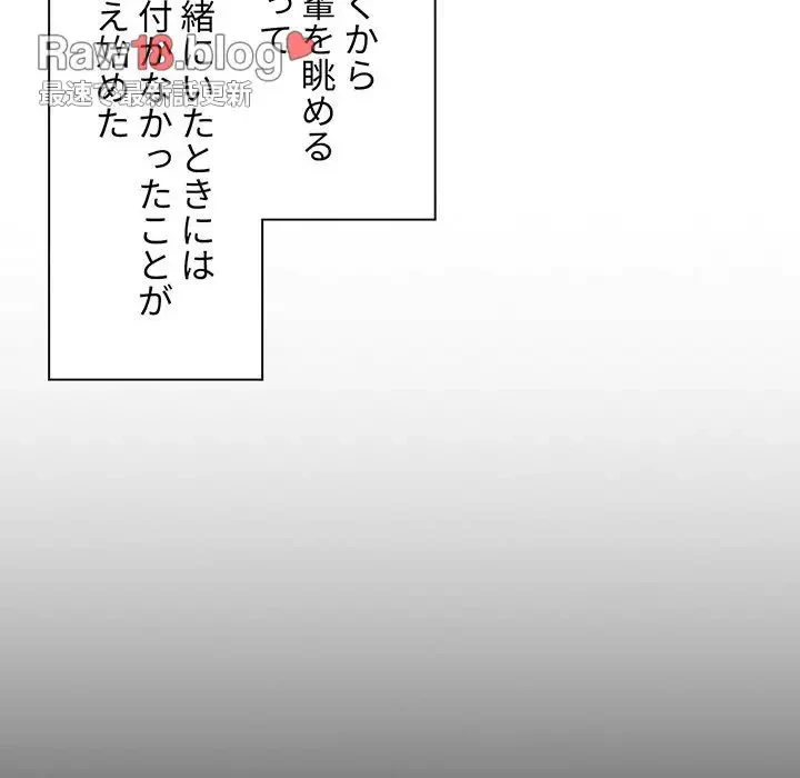 スイッチ・オン 第10話 - 72