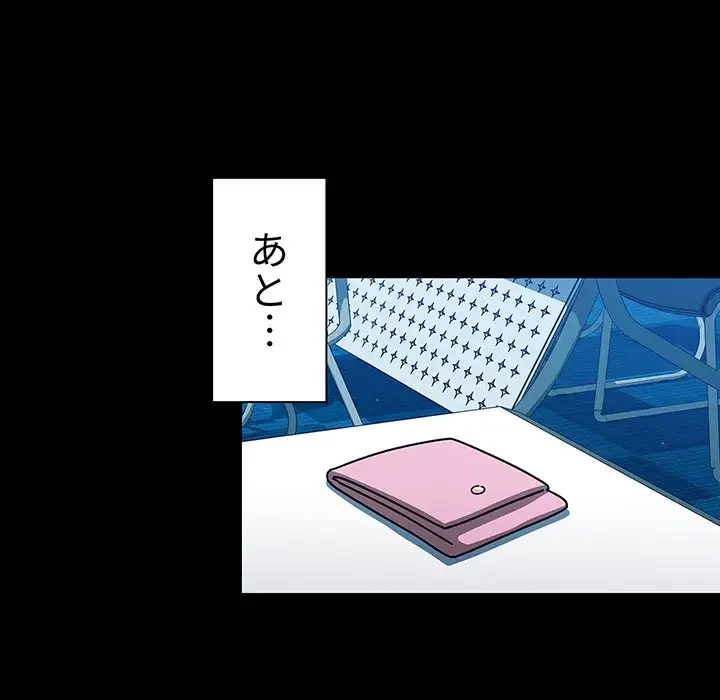 スイッチ・オン 第10話 - 78