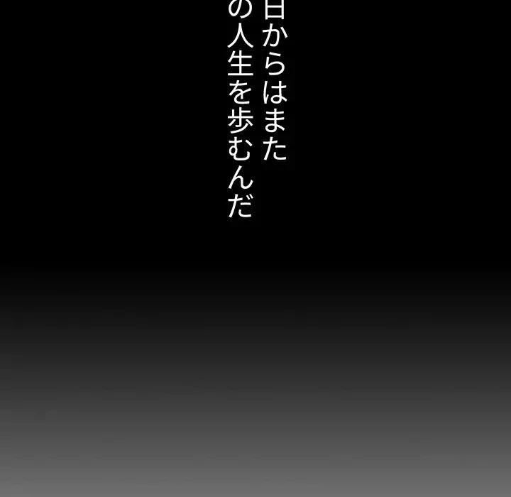 スイッチ・オン 第10話 - 88
