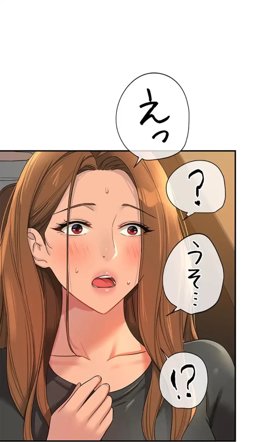 壁穴開いてます 第103話 - 5