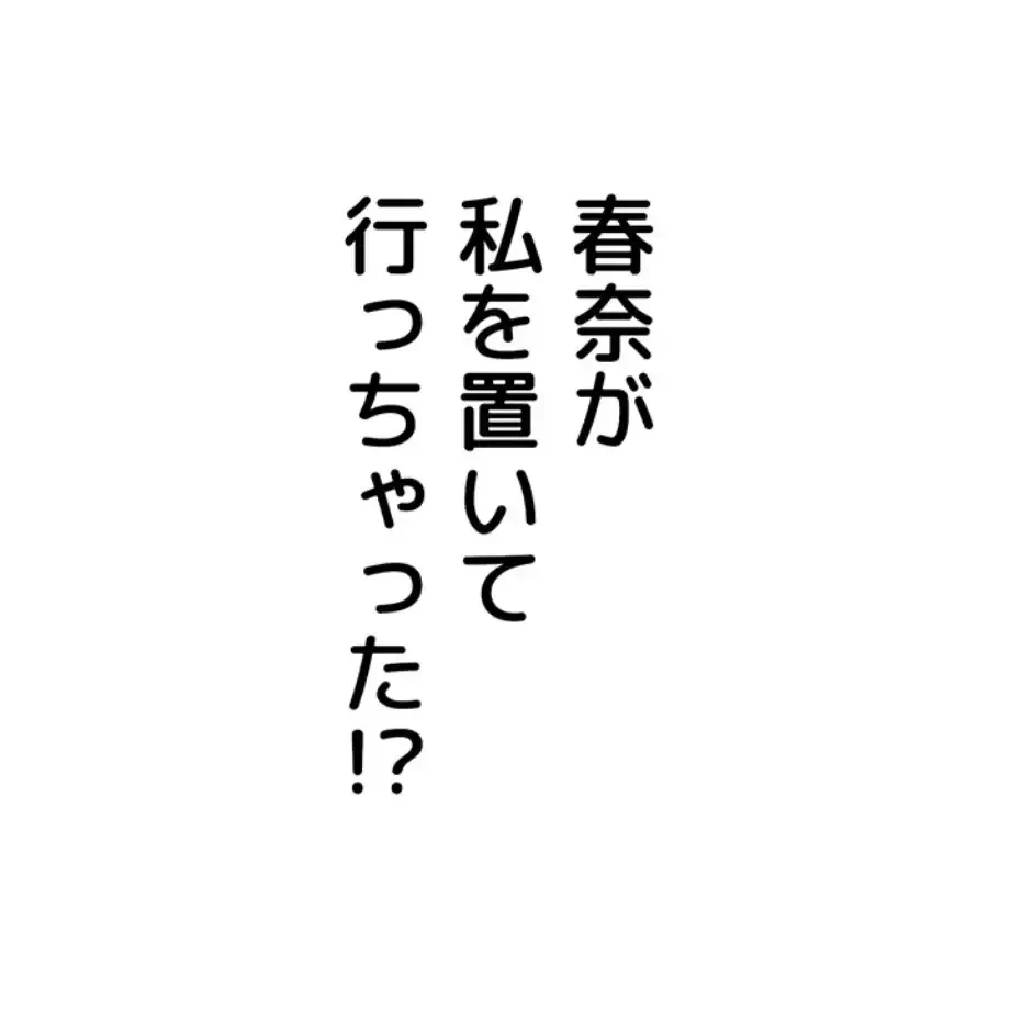 壁穴開いてます 第103話 - 6