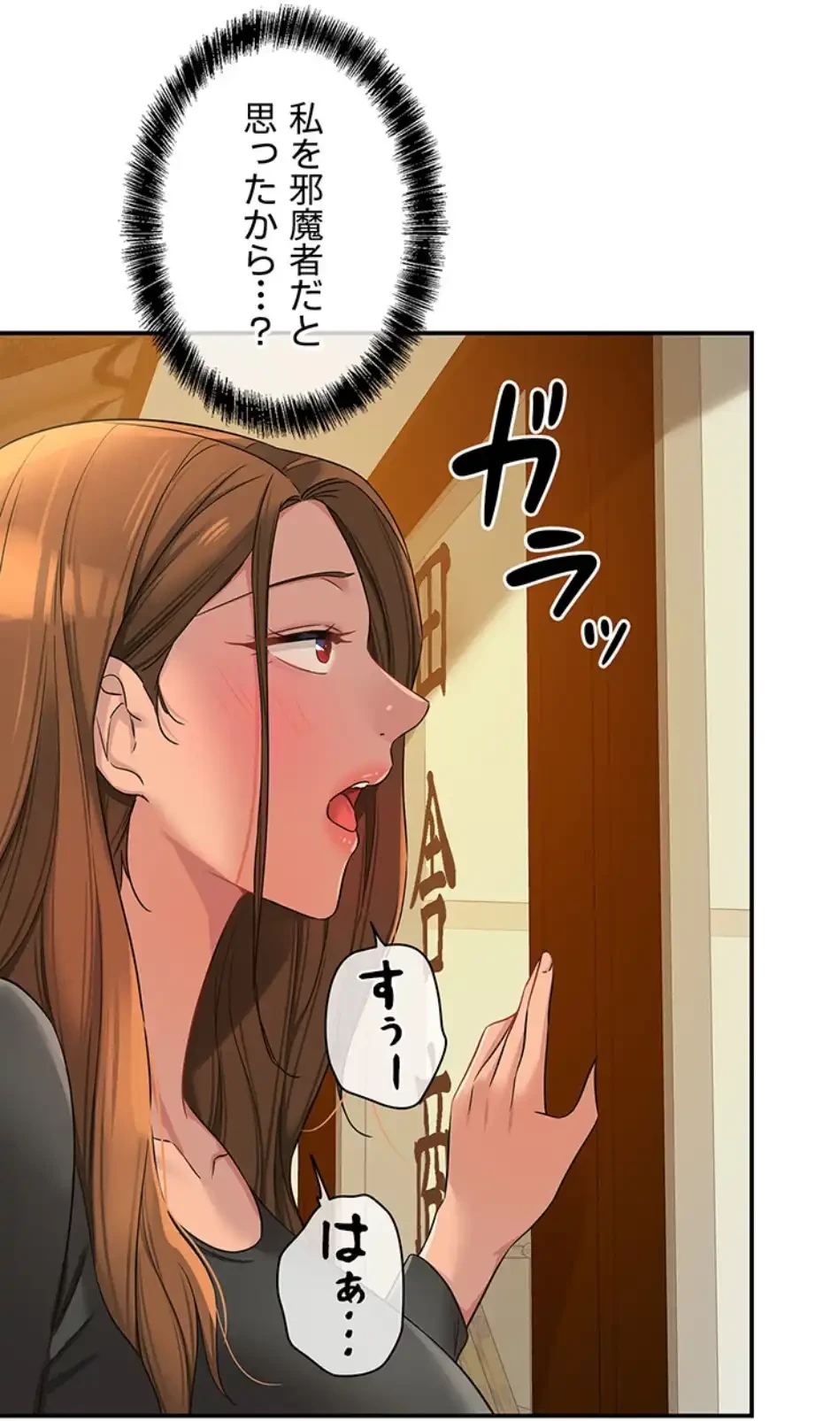 壁穴開いてます 第103話 - 10