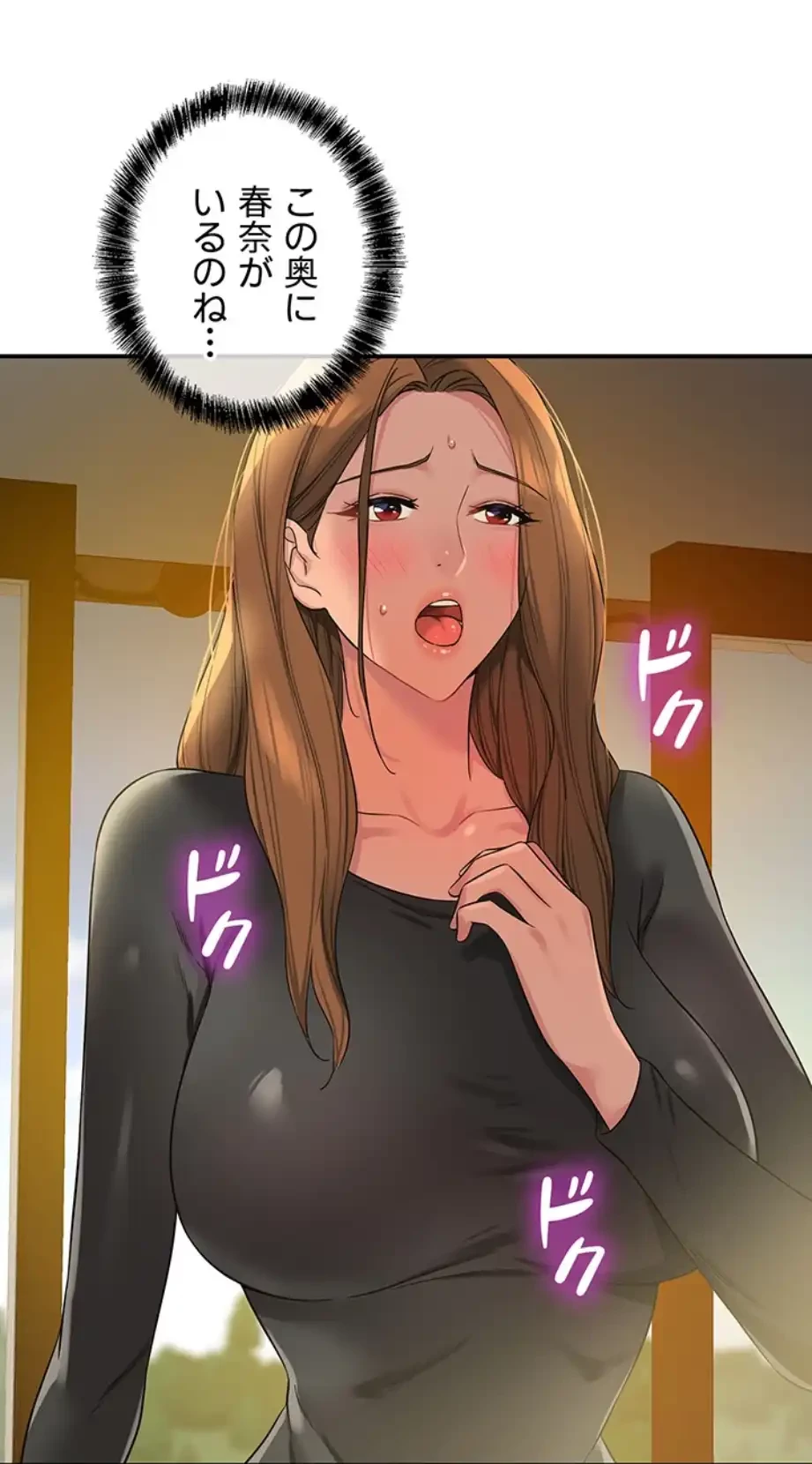 壁穴開いてます 第103話 - 12