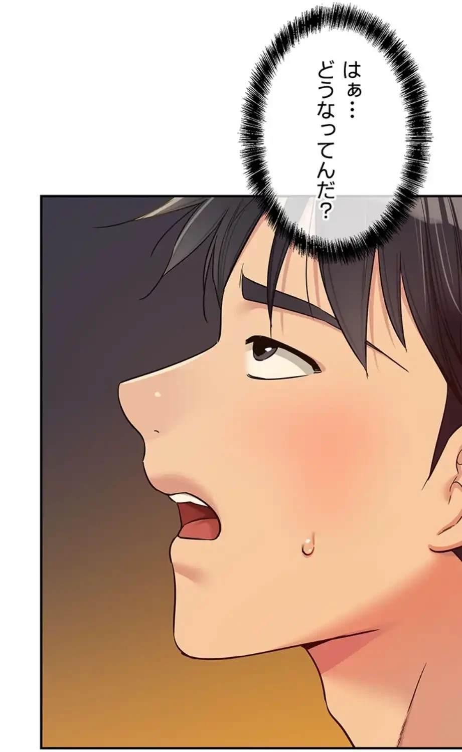 壁穴開いてます 第103話 - 14