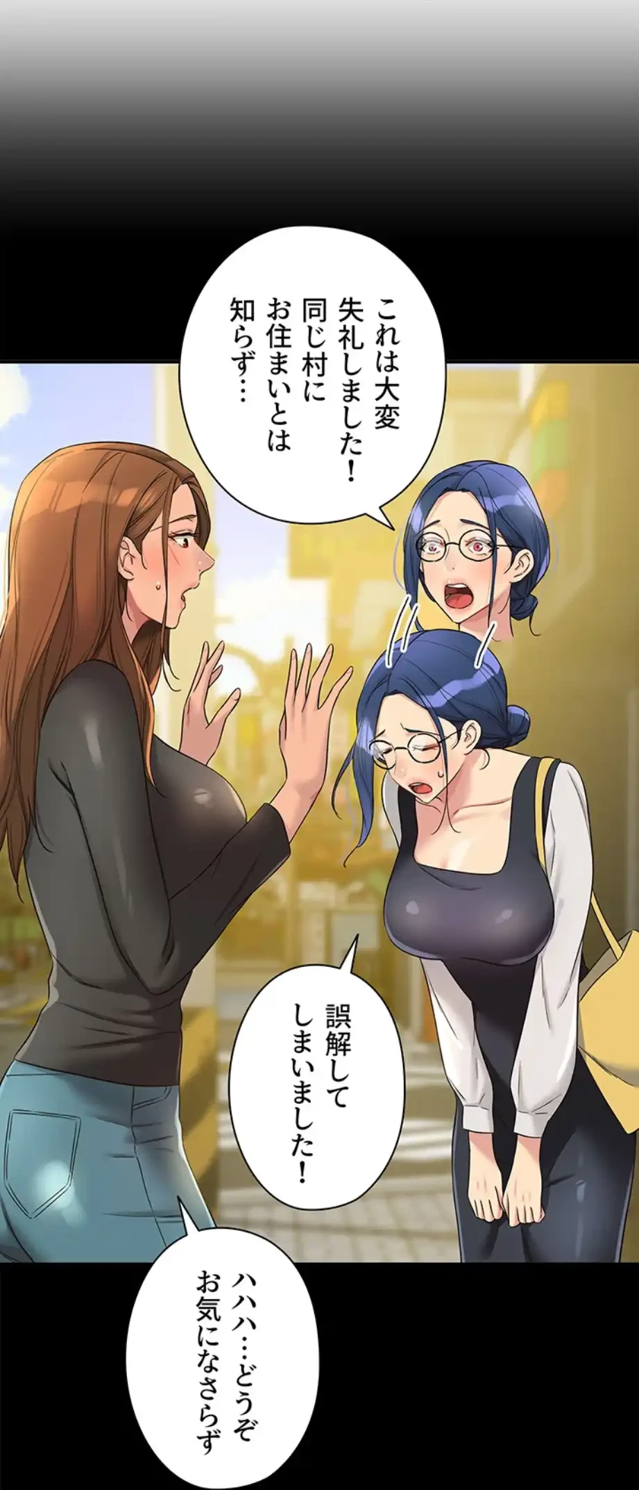 壁穴開いてます 第103話 - 16