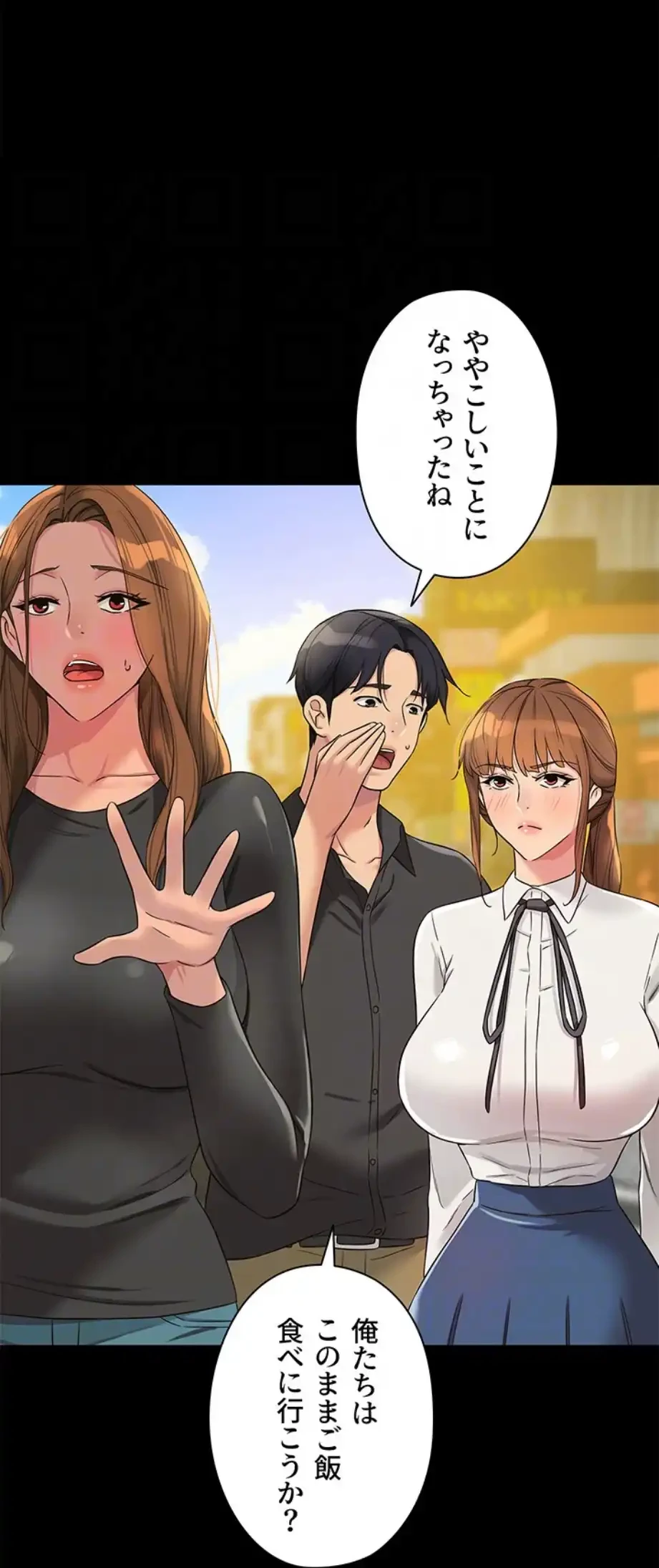 壁穴開いてます 第103話 - 17