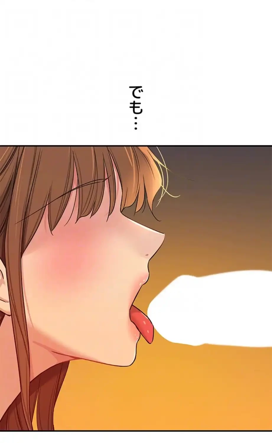 壁穴開いてます 第103話 - 23