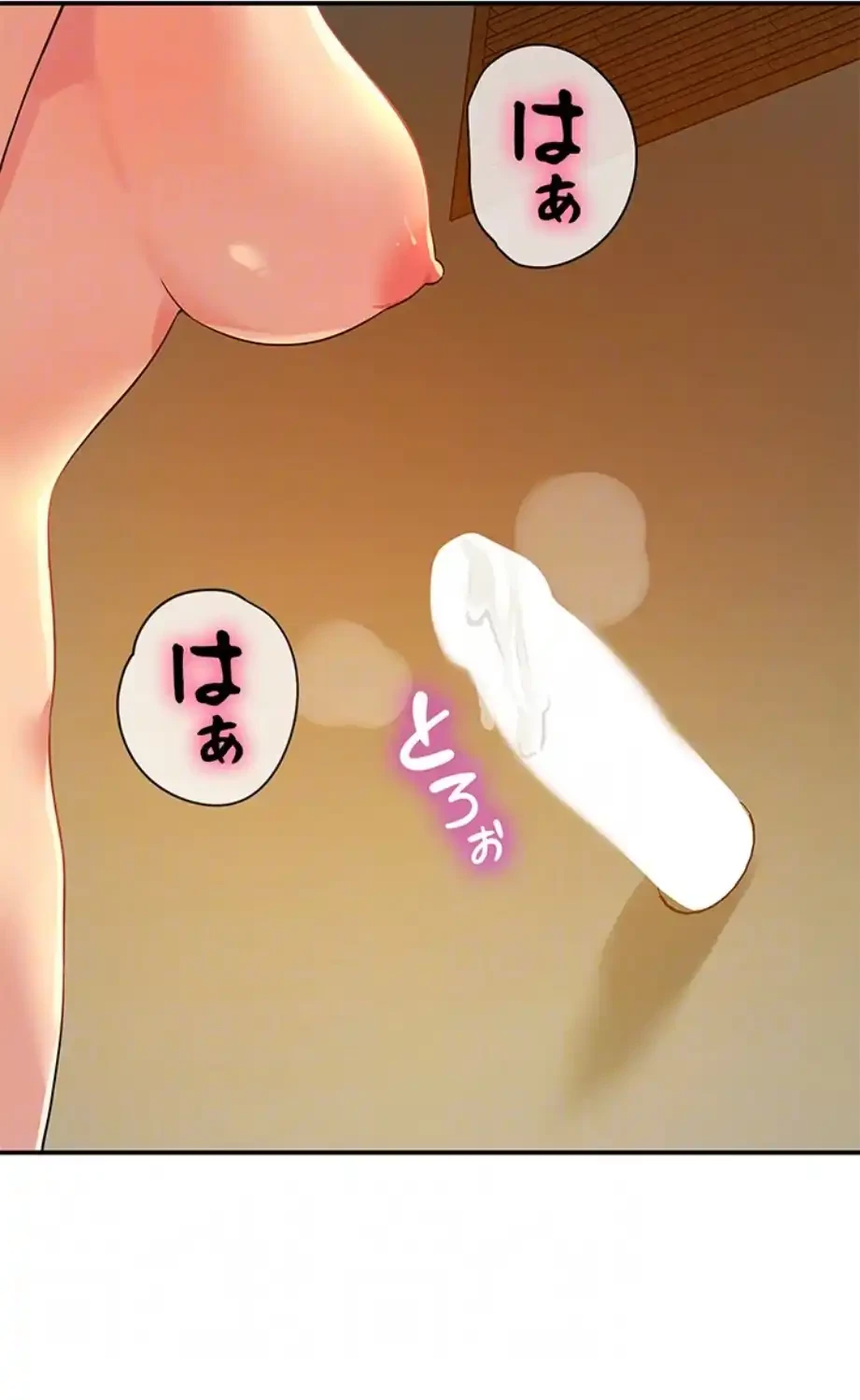 壁穴開いてます 第103話 - 29