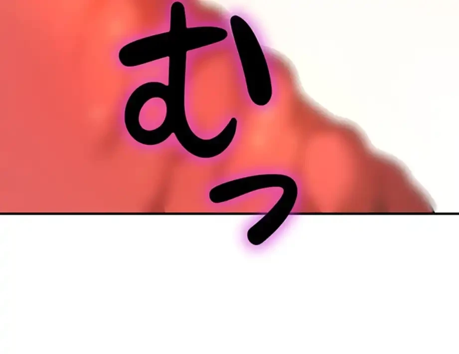 壁穴開いてます 第103話 - 36