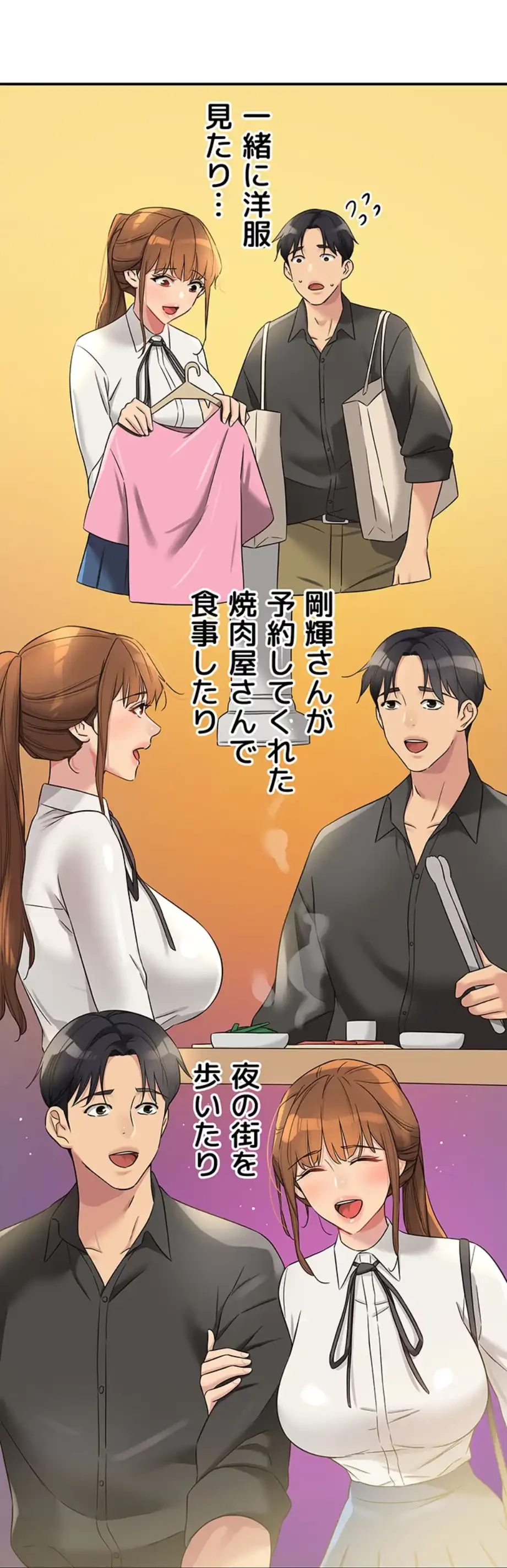 壁穴開いてます 第103話 - 40