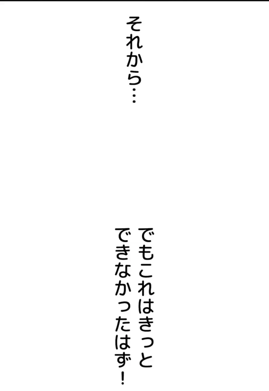 壁穴開いてます 第103話 - 41