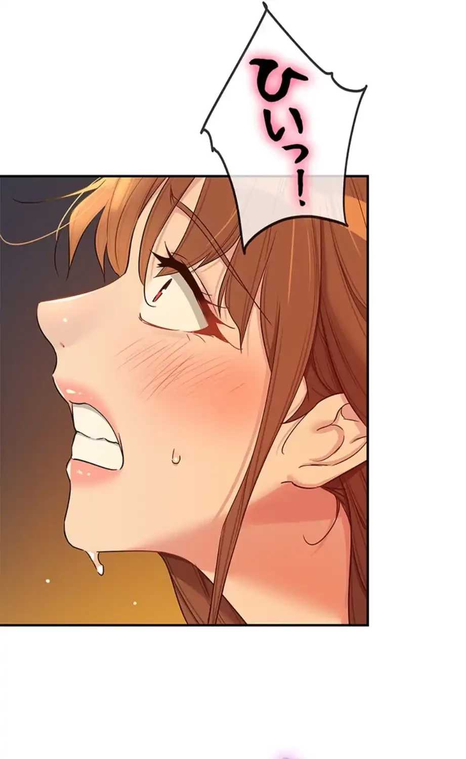 壁穴開いてます 第103話 - 45