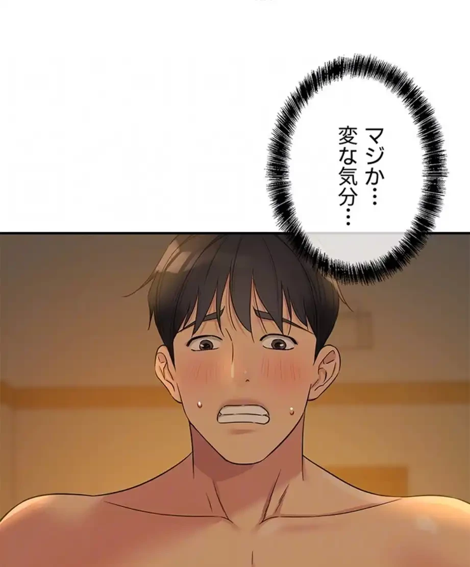 壁穴開いてます 第103話 - 51
