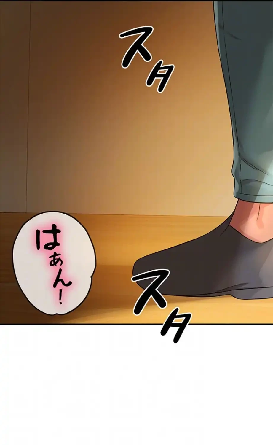 壁穴開いてます 第103話 - 53