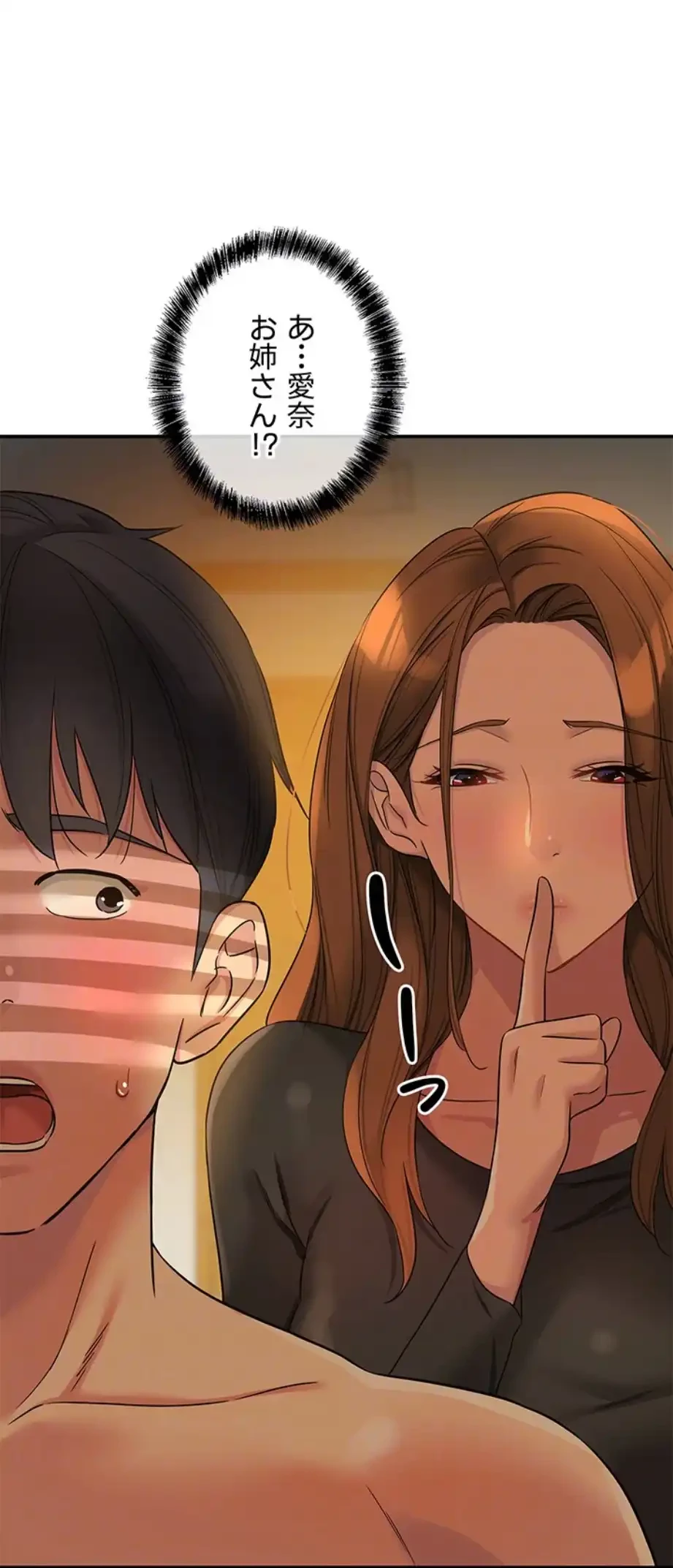 壁穴開いてます 第103話 - 55