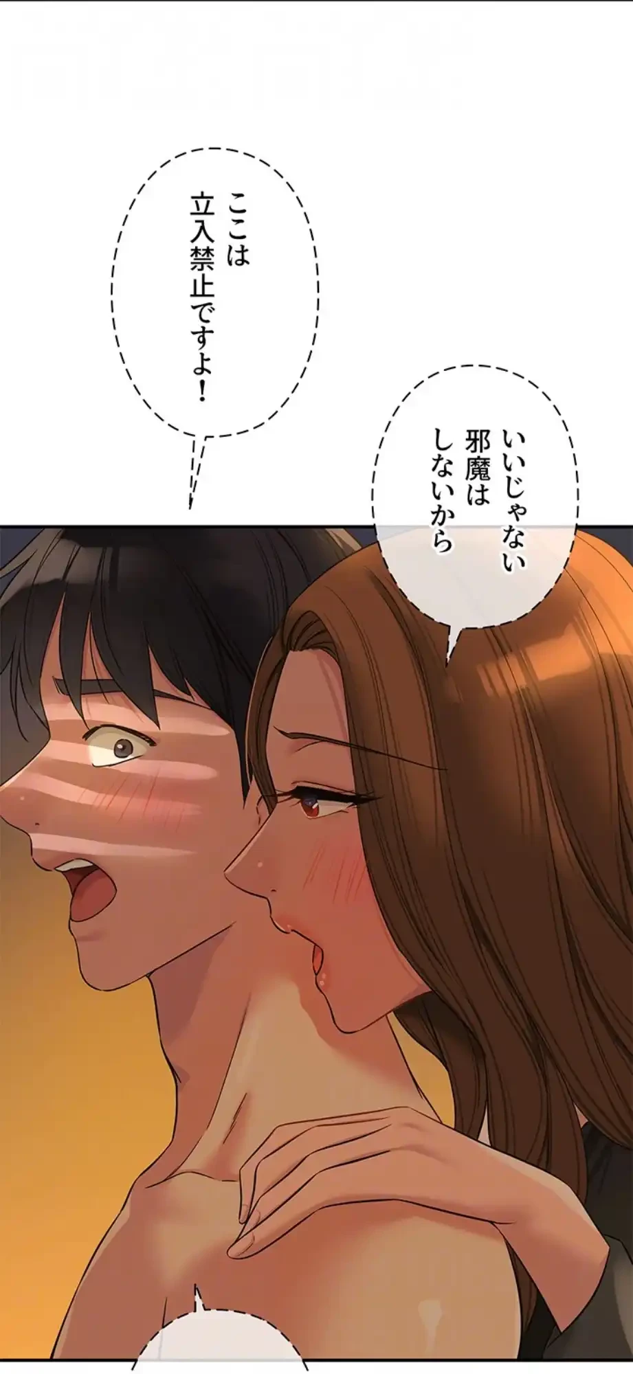 壁穴開いてます 第103話 - 56