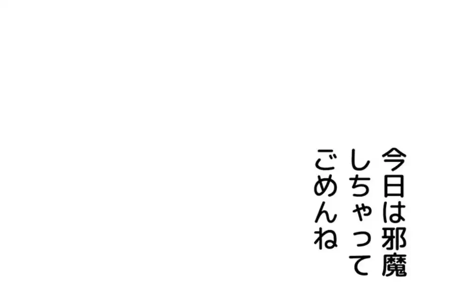 壁穴開いてます 第103話 - 61