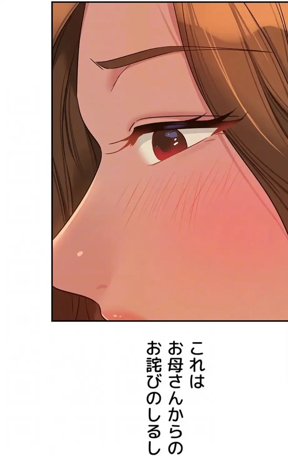 壁穴開いてます 第103話 - 62