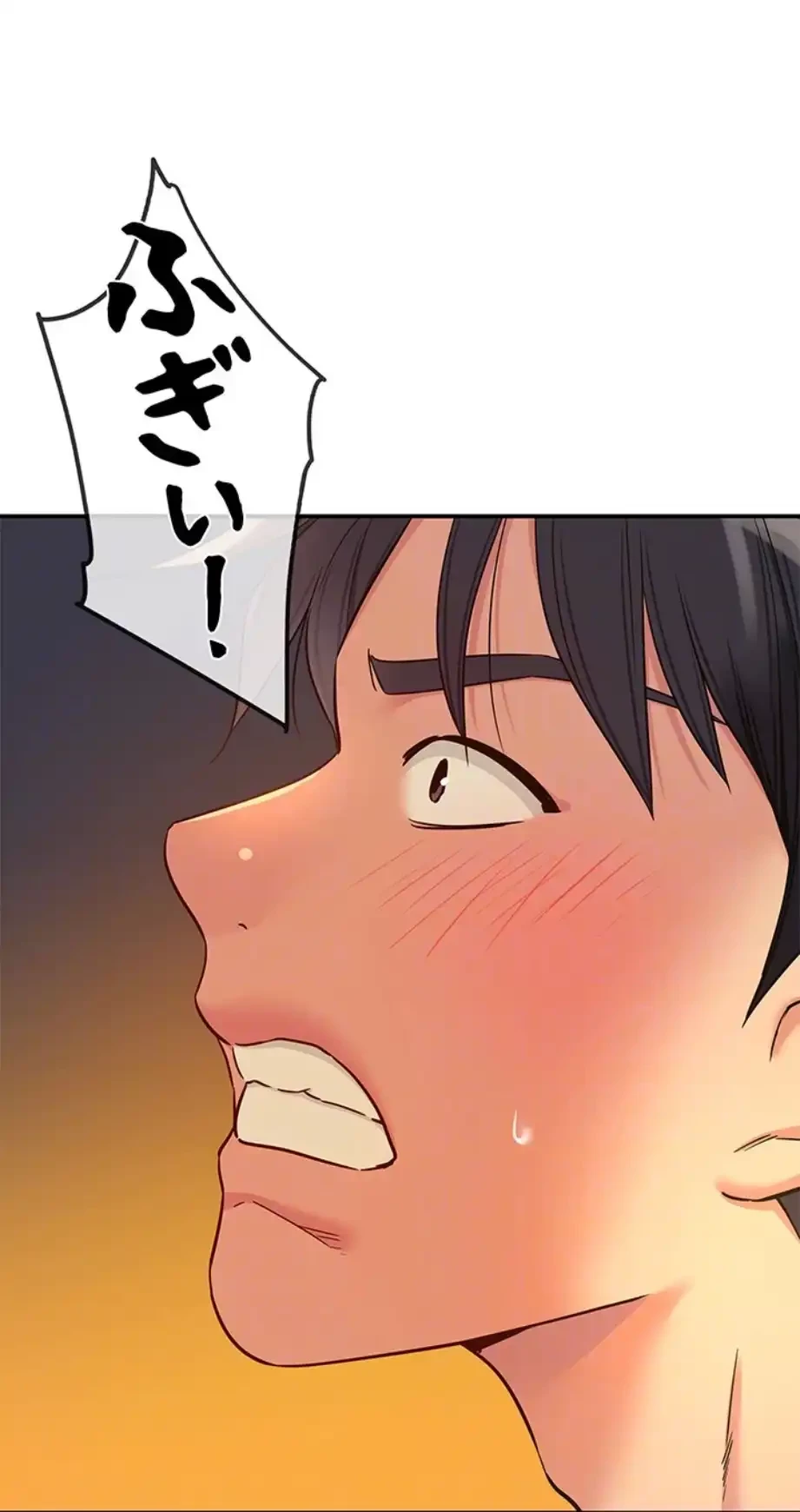 壁穴開いてます 第103話 - 65